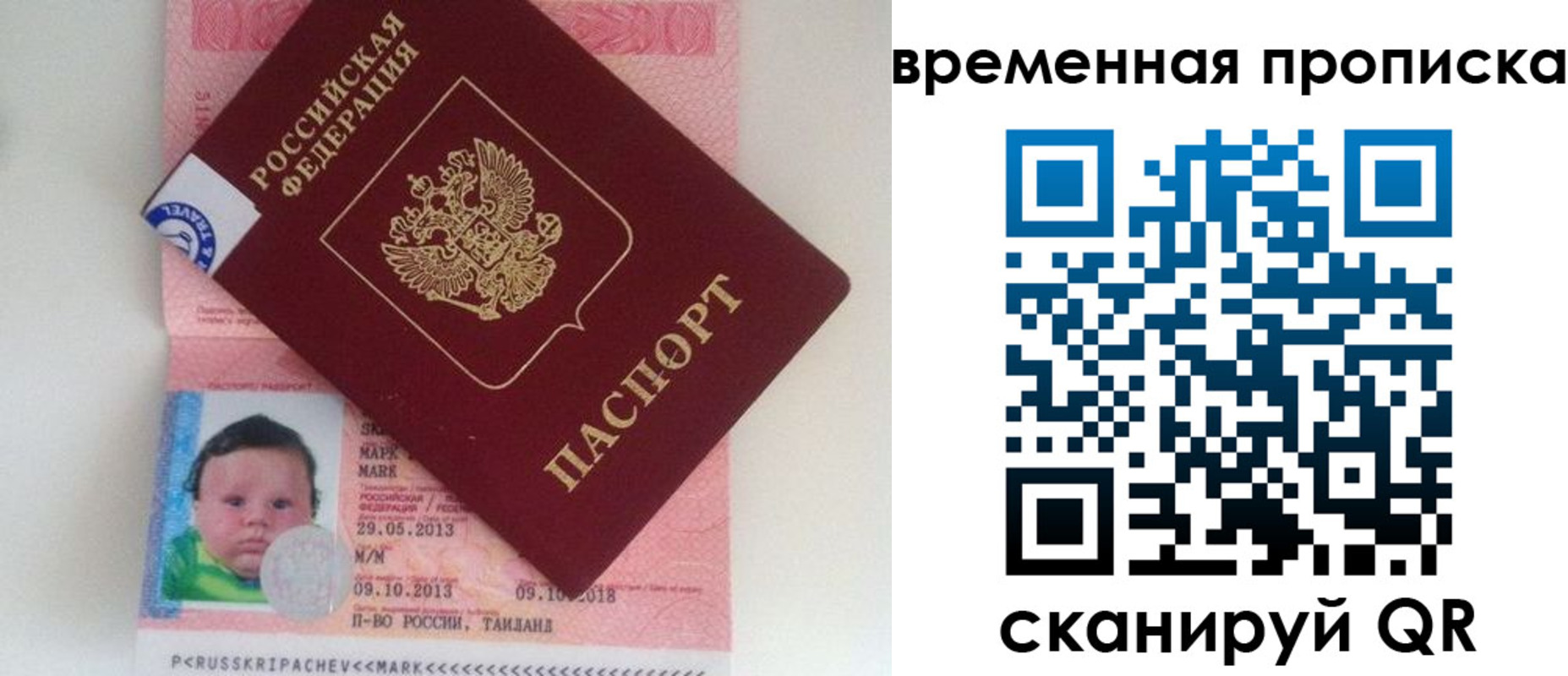 временная регистрация надежно в Карабаново