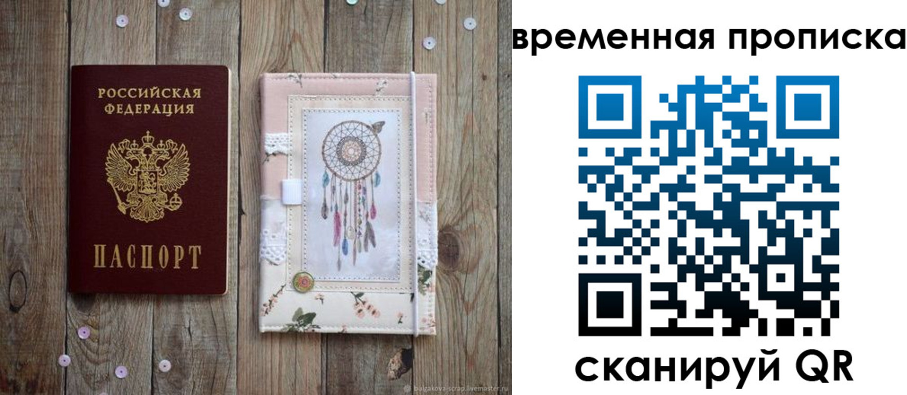 прописка гарантия в Карабаново