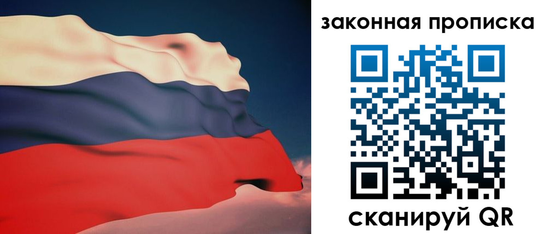 прописка законно в Карабаново