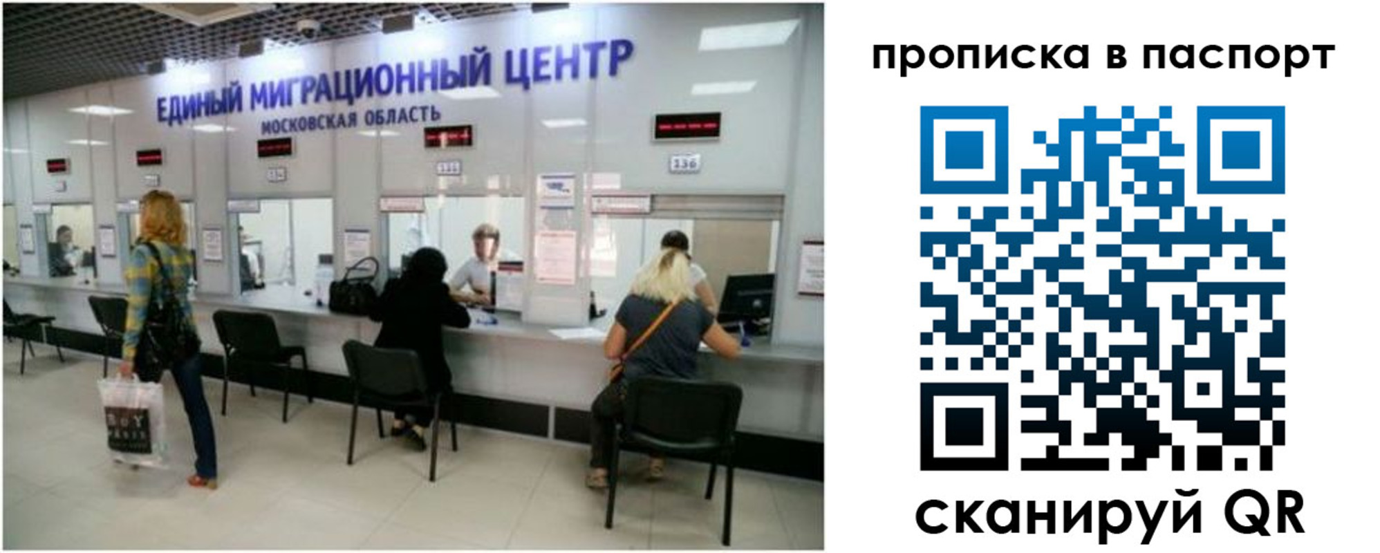 прописка в Карабаново
