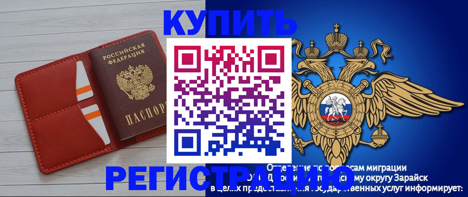 регистрация в Карабаново