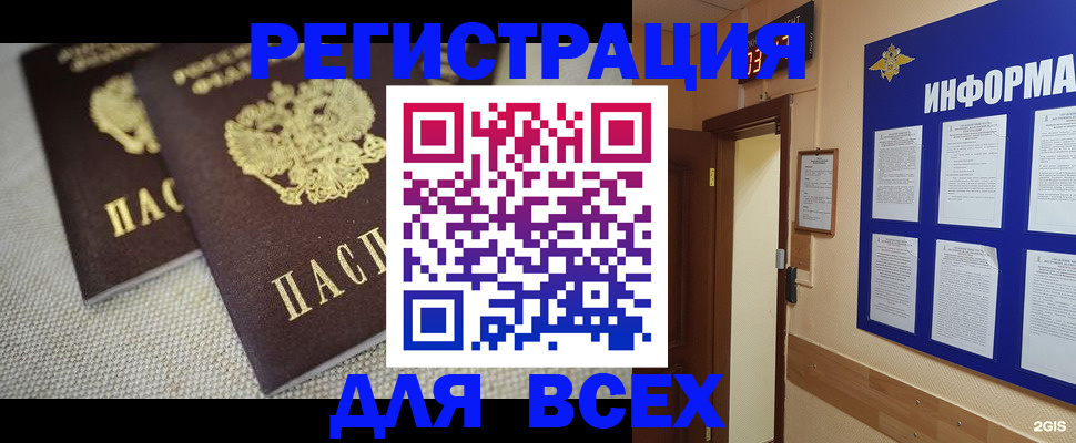 прописка для школы в Карабаново