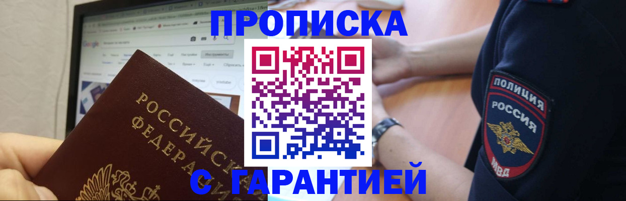 временная регистрация для школы в Карабаново