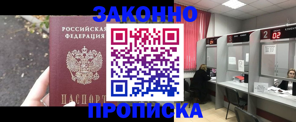 прописка для школы в Карабаново