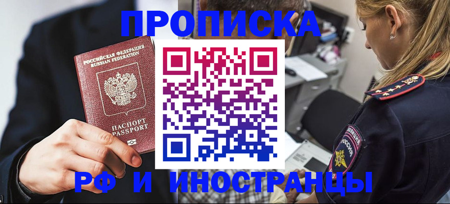 временная регистрация гарантия в Карабаново