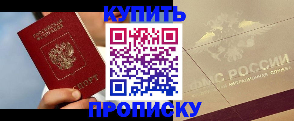 временная прописка в Карабаново
