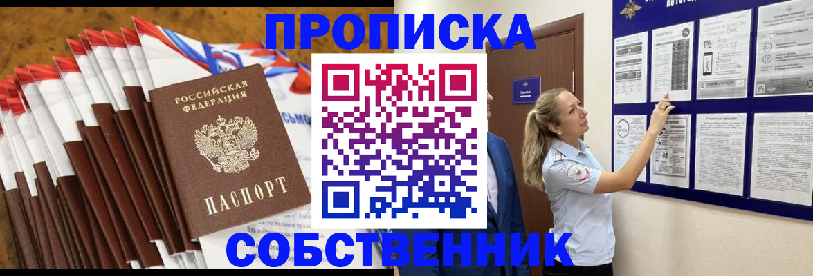 временная регистрация гарантия в Карабаново