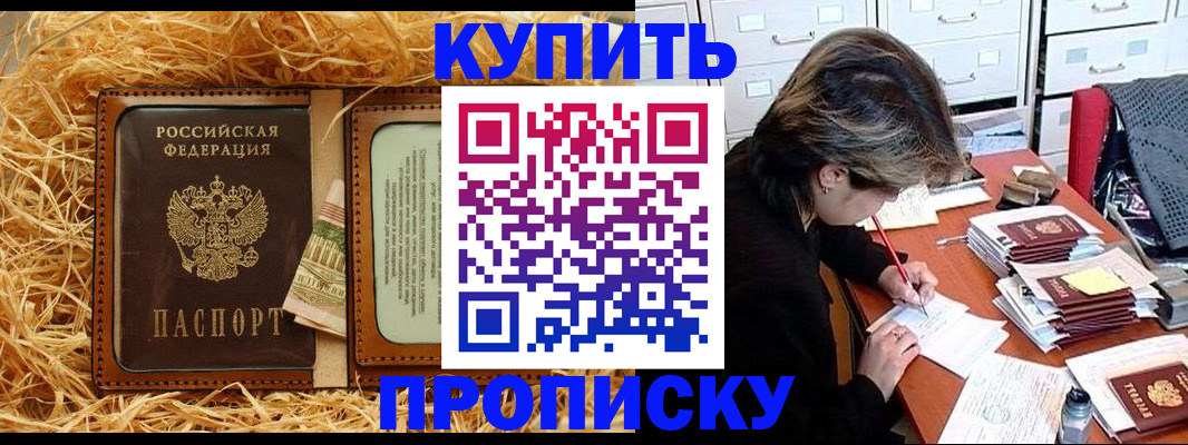 временная регистрация 2025 в Карабаново