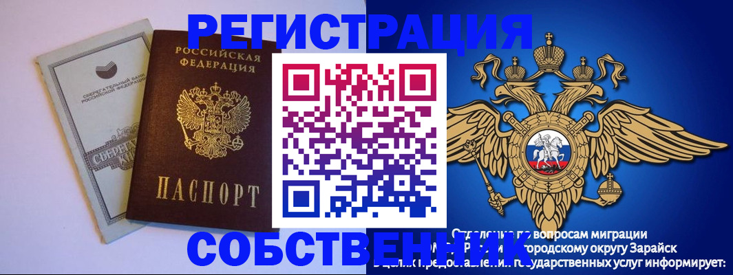 прописка в Карабаново