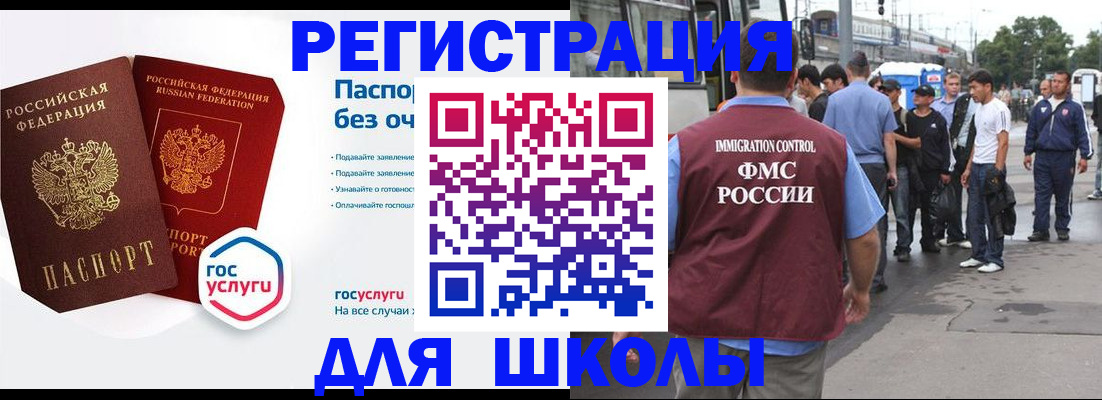 временная регистрация в Карабаново